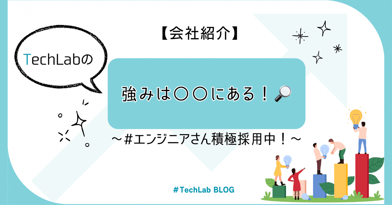 エンジニアに寄り添う営業力
